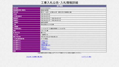 スクリーンショット