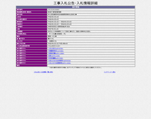 スクリーンショット