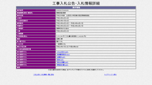 スクリーンショット