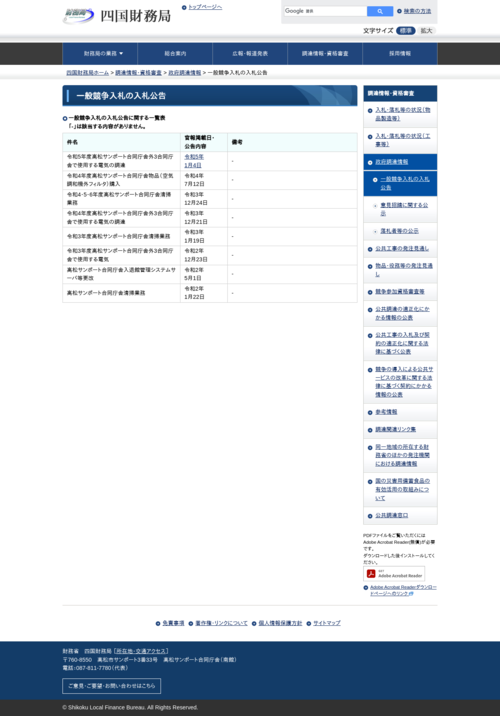 スクリーンショット