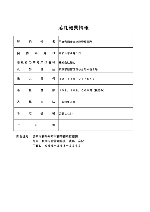 スクリーンショット