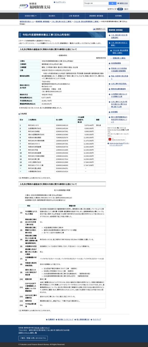 スクリーンショット