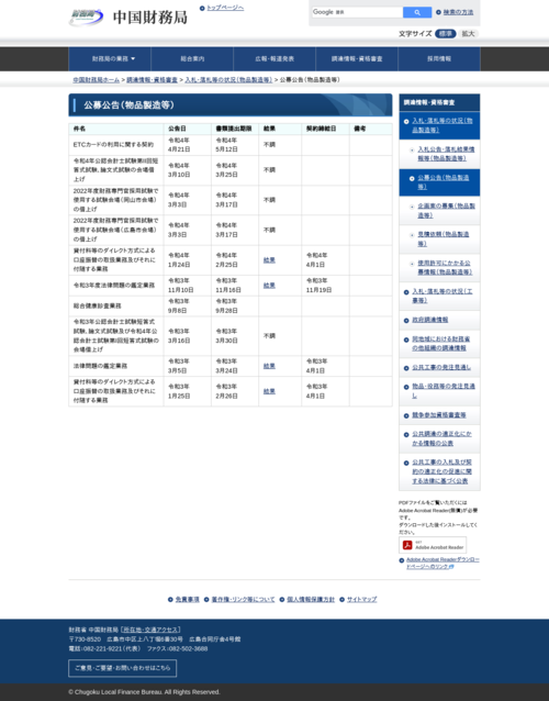 スクリーンショット