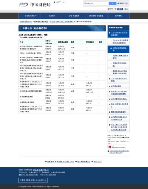 スクリーンショット