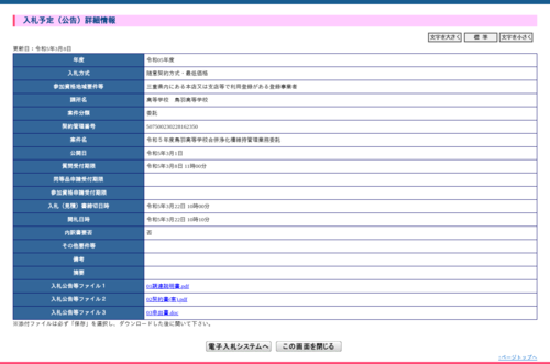 スクリーンショット