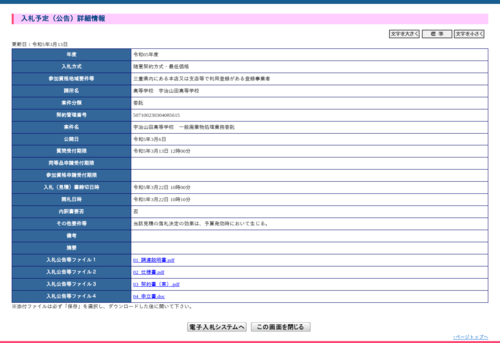 スクリーンショット