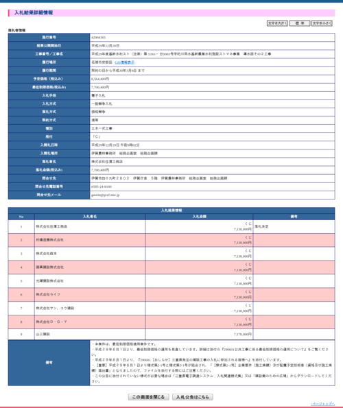 スクリーンショット