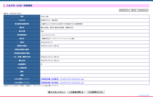 スクリーンショット