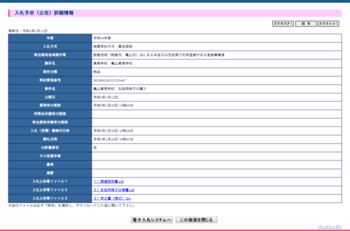 スクリーンショット