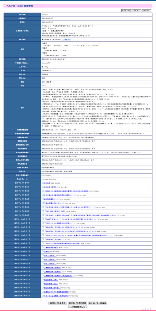 スクリーンショット