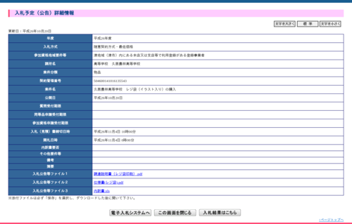 スクリーンショット