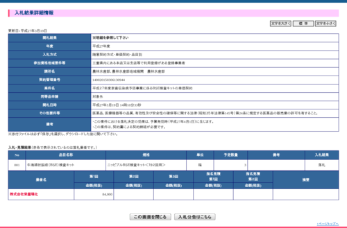 スクリーンショット