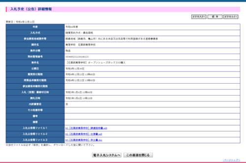 スクリーンショット