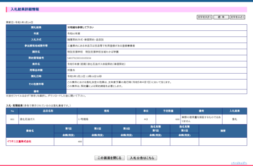 スクリーンショット