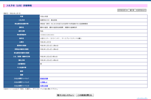 スクリーンショット