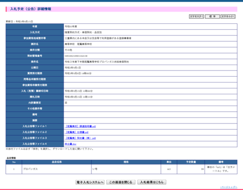 スクリーンショット