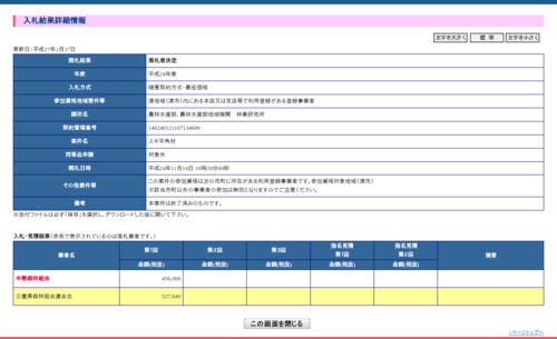 スクリーンショット