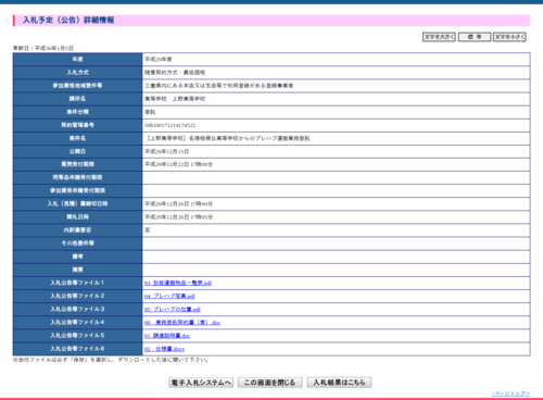 スクリーンショット