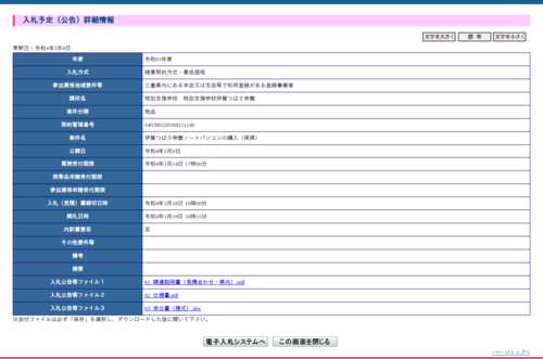 スクリーンショット