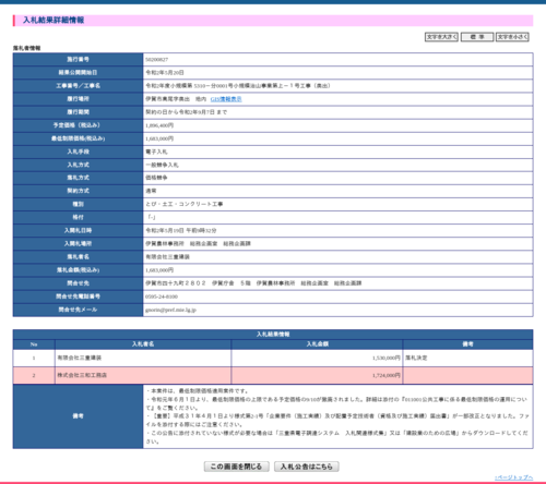 スクリーンショット