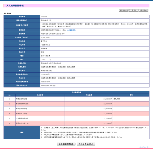 スクリーンショット