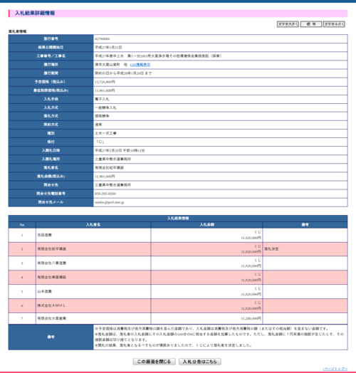 スクリーンショット