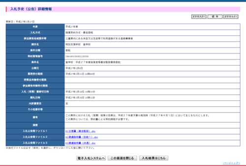 スクリーンショット