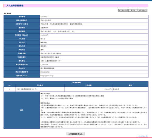 スクリーンショット