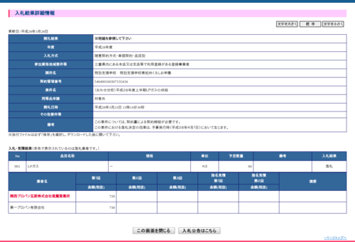 スクリーンショット