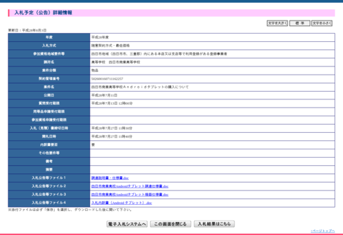 スクリーンショット