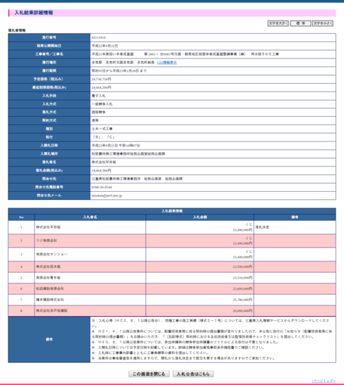 スクリーンショット