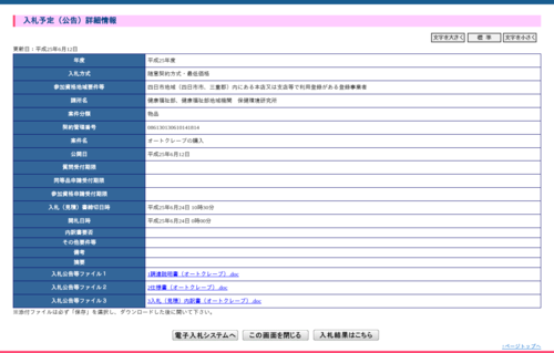 スクリーンショット