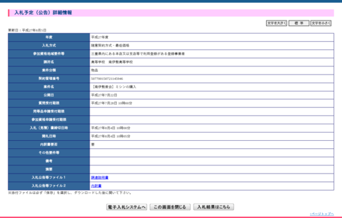 スクリーンショット