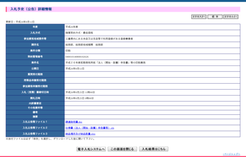 スクリーンショット