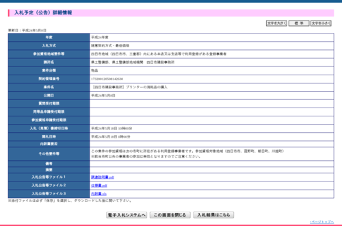 スクリーンショット