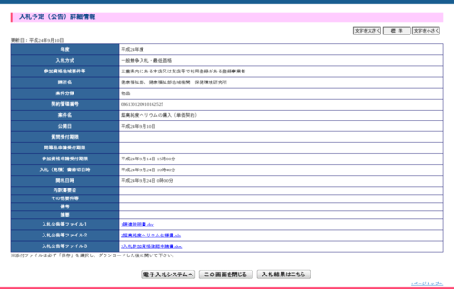 スクリーンショット