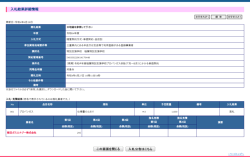 スクリーンショット