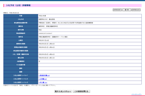 スクリーンショット