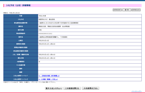 スクリーンショット