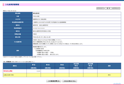 スクリーンショット