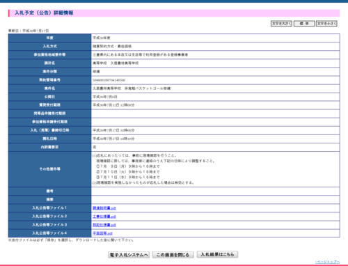 スクリーンショット