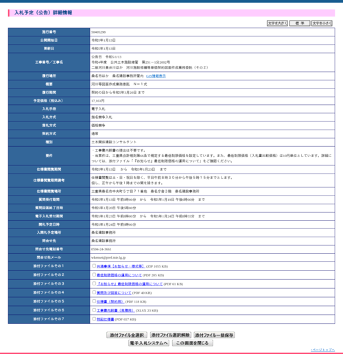 スクリーンショット