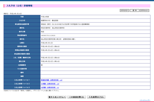 スクリーンショット