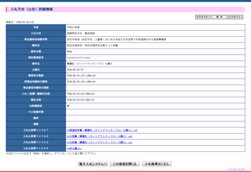 スクリーンショット