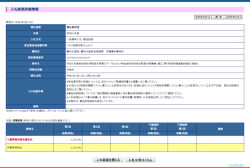 スクリーンショット