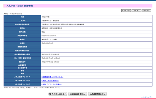 スクリーンショット