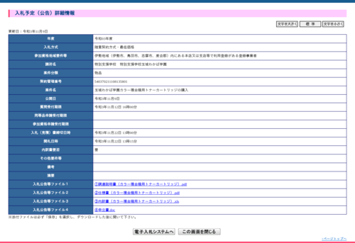 スクリーンショット