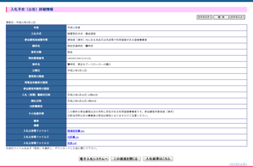 スクリーンショット