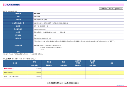 スクリーンショット