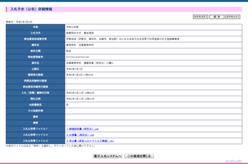 スクリーンショット